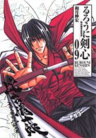 couverture, jaquette Kenshin le Vagabond 9 Japonaise deluxe (Shueisha) Manga