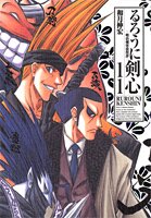 couverture, jaquette Kenshin le Vagabond 11 Japonaise deluxe (Shueisha) Manga