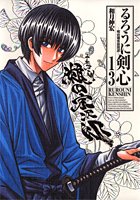 couverture, jaquette Kenshin le Vagabond 13 Japonaise deluxe (Shueisha) Manga