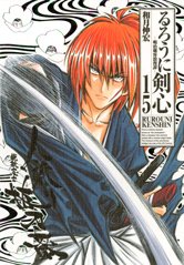 couverture, jaquette Kenshin le Vagabond 15 Japonaise deluxe (Shueisha) Manga