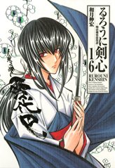 couverture, jaquette Kenshin le Vagabond 16 Japonaise deluxe (Shueisha) Manga