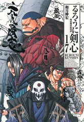couverture, jaquette Kenshin le Vagabond 17 Japonaise deluxe (Shueisha) Manga