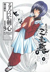 couverture, jaquette Kenshin le Vagabond 19 Japonaise deluxe (Shueisha) Manga