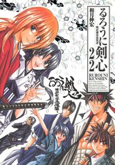 couverture, jaquette Kenshin le Vagabond 22 Japonaise deluxe (Shueisha) Manga