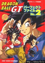 couverture, jaquette Dragon ball GT - Perfect file 2  (Shueisha) Fanbook