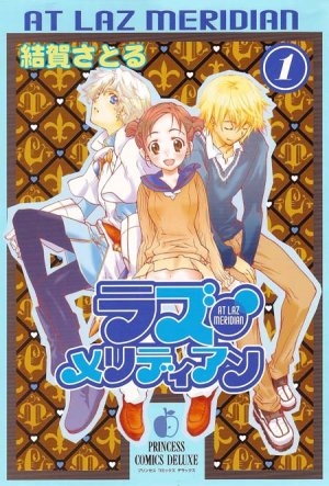 couverture, jaquette At Laz Meridian 1  (Akita shoten) Manga