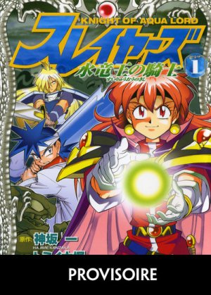 couverture, jaquette Slayers - Knight of Aqua Lord 1  (Kadokawa) Manga