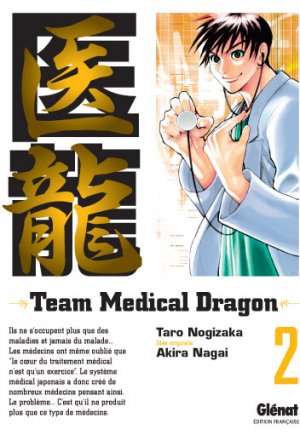 Team Medical Dragon #2