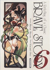 couverture, jaquette Brave Story 6  (Kurokawa) Manga