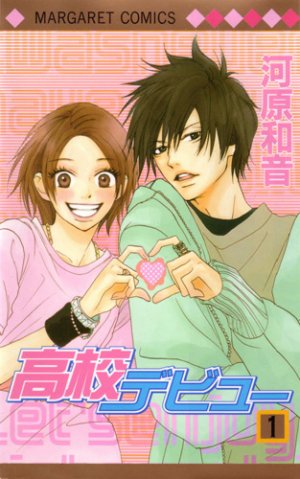 couverture, jaquette Koko debut 1  (Shueisha) Manga