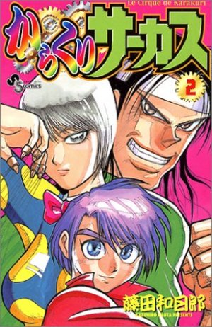 couverture, jaquette Karakuri Circus 2  (Shogakukan) Manga