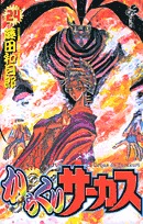couverture, jaquette Karakuri Circus 24  (Shogakukan) Manga