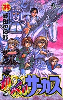 couverture, jaquette Karakuri Circus 39  (Shogakukan) Manga