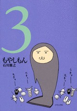 couverture, jaquette Moyasimon 3  (Kodansha) Manga