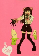 couverture, jaquette Moyasimon 5  (Kodansha) Manga