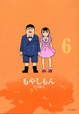 couverture, jaquette Moyasimon 6  (Kodansha) Manga