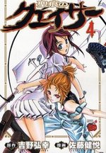 couverture, jaquette The Qwaser of Stigmata 4  (Akita shoten) Manga