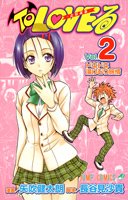 couverture, jaquette To Love Trouble 2  (Shueisha) Manga
