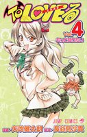 couverture, jaquette To Love Trouble 4  (Shueisha) Manga
