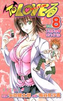 couverture, jaquette To Love Trouble 8  (Shueisha) Manga