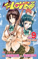 couverture, jaquette To Love Trouble 9  (Shueisha) Manga
