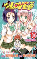 couverture, jaquette To Love Trouble 10  (Shueisha) Manga