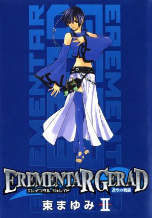 couverture, jaquette Elemental Gerad : Flag of Bluesky 2  (Kami) Manga