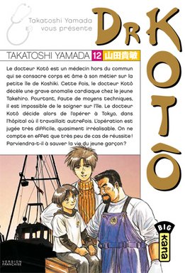 couverture, jaquette Dr Koto 12  (kana) Manga
