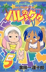 couverture, jaquette Hare + Guu 5  (Square enix) Manga