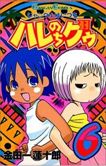 couverture, jaquette Hare + Guu 6  (Square enix) Manga