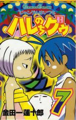 couverture, jaquette Hare + Guu 7  (Square enix) Manga