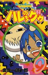 couverture, jaquette Hare + Guu 9  (Square enix) Manga
