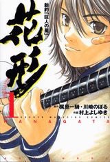 couverture, jaquette Hanagata 1  (Kodansha) Manga