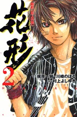couverture, jaquette Hanagata 2  (Kodansha) Manga