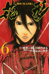 couverture, jaquette Hanagata 6  (Kodansha) Manga