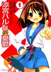 couverture, jaquette La Mélancolie de Haruhi Suzumiya 1  (Kadokawa) Manga