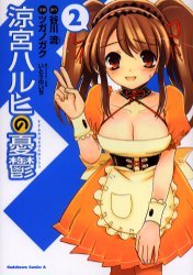 couverture, jaquette La Mélancolie de Haruhi Suzumiya 2  (Kadokawa) Manga