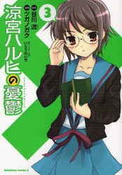 couverture, jaquette La Mélancolie de Haruhi Suzumiya 3  (Kadokawa) Manga