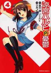couverture, jaquette La Mélancolie de Haruhi Suzumiya 4  (Kadokawa) Manga