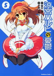 couverture, jaquette La Mélancolie de Haruhi Suzumiya 5  (Kadokawa) Manga