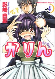couverture, jaquette Chibi Vampire - Karin 4  (Kadokawa) Manga