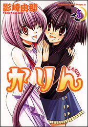 couverture, jaquette Chibi Vampire - Karin 5  (Kadokawa) Manga