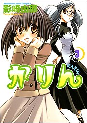 couverture, jaquette Chibi Vampire - Karin 9  (Kadokawa) Manga