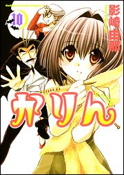 couverture, jaquette Chibi Vampire - Karin 10  (Kadokawa) Manga