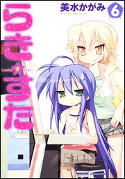 couverture, jaquette Lucky Star 6  (Kadokawa) Manga