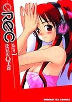 couverture, jaquette REC 1  (Shogakukan) Manga
