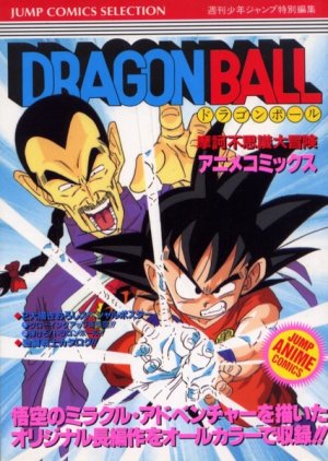 couverture, jaquette Dragon ball Anime Comics 3  (Shueisha) Anime comics
