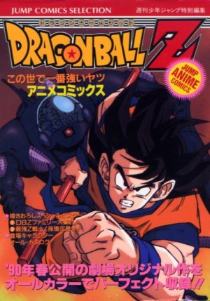 couverture, jaquette Dragon Ball Z - Les Films 2  (Shueisha) Anime comics