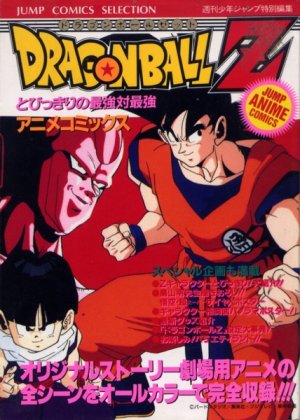 couverture, jaquette Dragon Ball Z - Les Films 5  (Shueisha) Anime comics