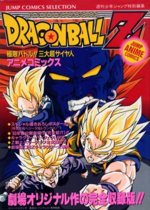 couverture, jaquette Dragon Ball Z - Les Films 7  (Shueisha) Anime comics